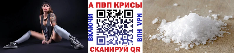 Alpha PVP Соль  Купить закладки  Любань 