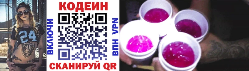 Купить закладки  Любань  Кодеиновый сироп Lean Purple Drank 