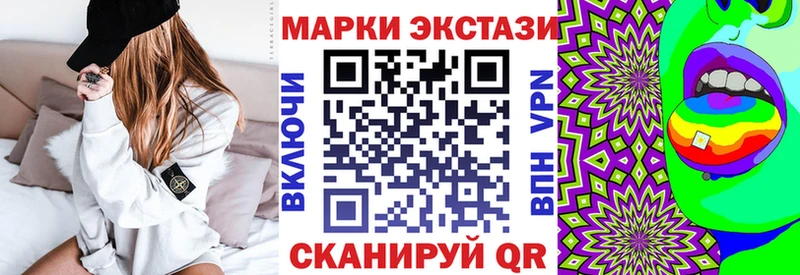 Марки N-bome 1,5мг Купить закладки Любань