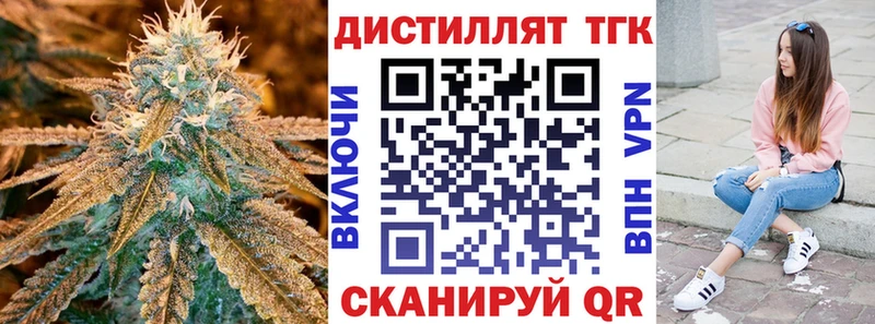 Купить закладки Любань Дистиллят ТГК жижа